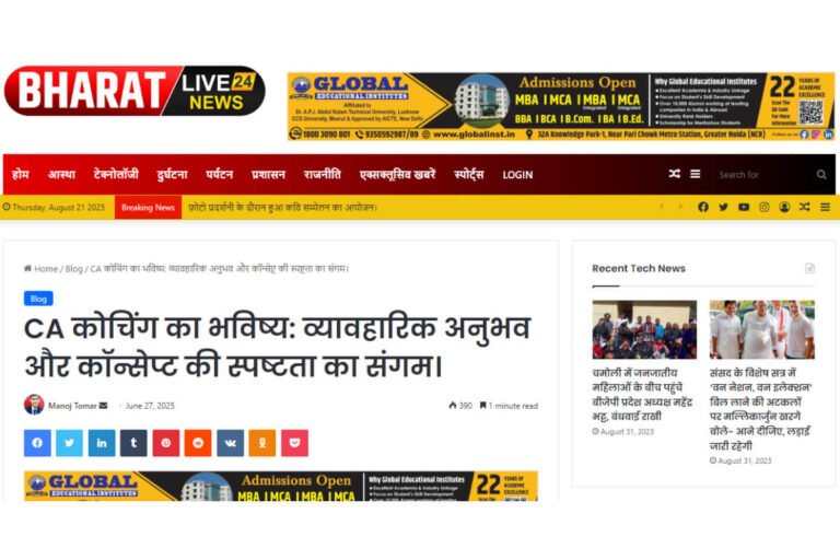 Ediquik - CA Dr Maahesh Gour News Article on Memory Techniques