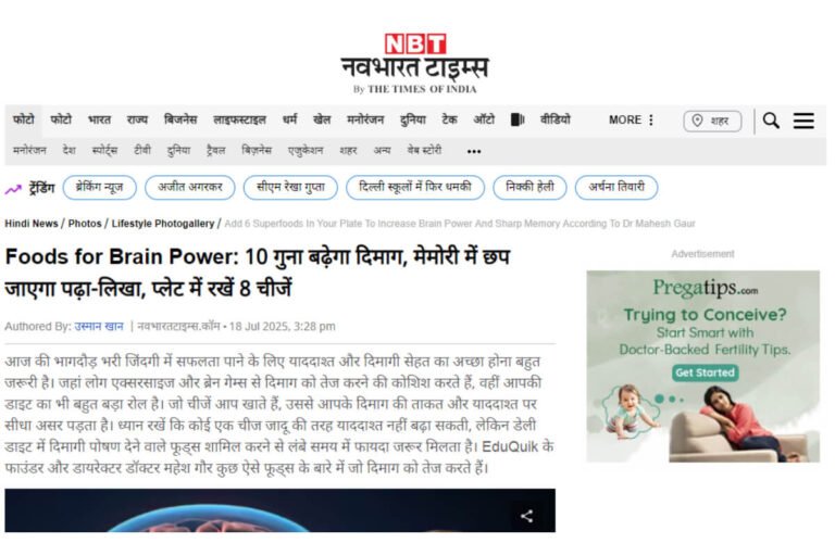 Ediquik - CA Dr Maahesh Gour News Article on Memory Techniques