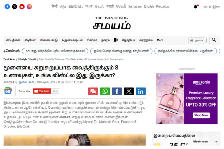 Ediquik - CA Dr Maahesh Gour News Article on Memory Techniques